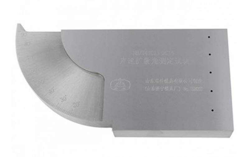 聲束擴(kuò)散角測(cè)定試塊