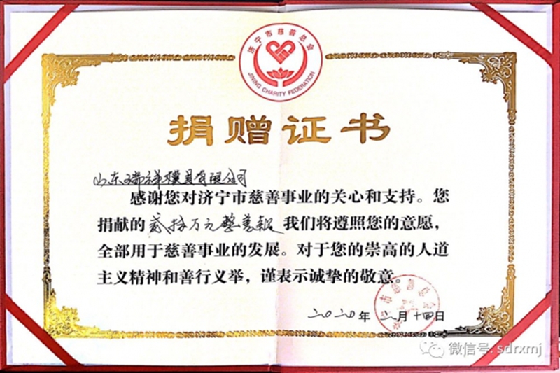 抗擊疫情，瑞祥模具在行動：詮釋責任，彰顯擔當！