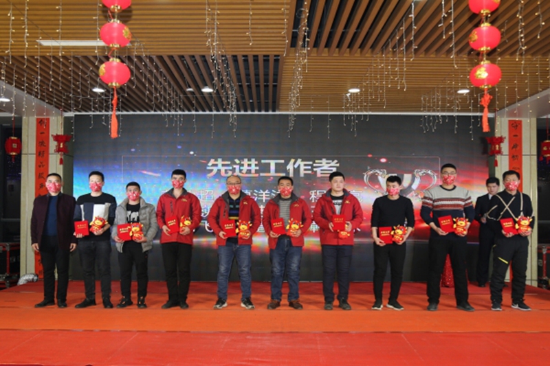 實(shí)干擔(dān)當(dāng)促發(fā)展 砥礪奮進(jìn)譜新篇-瑞祥模具召開(kāi)2020年度表彰大會(huì)