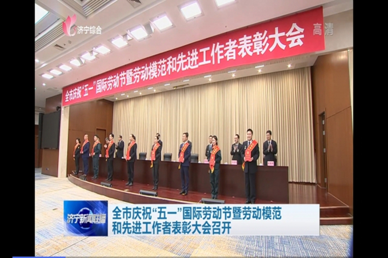 喜報(bào)-瑞祥模具榮獲“山東省五一勞動獎(jiǎng)狀”、張微微同志榮獲“山東省五一勞動獎(jiǎng)?wù)隆?>
								</div>
        					        					<div   id=