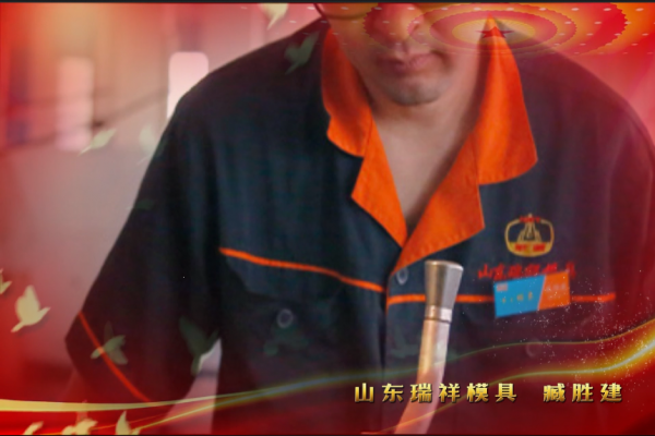 喜報(bào) - 臧勝建獲“濟(jì)寧工匠”榮譽(yù)稱號！李晴獲“數(shù)字技術(shù)行業(yè)工匠”榮譽(yù)稱號！