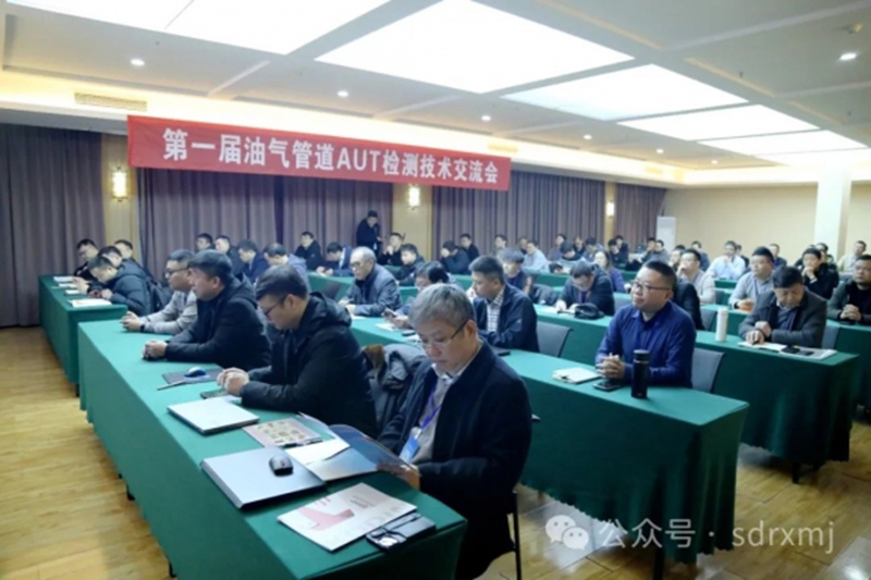 第一屆油氣管道AUT檢測技術(shù)交流會在山東濟寧順利召開